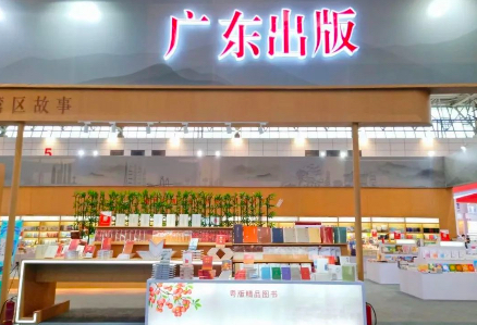 开云网页版携众多好书参加第30届全国图书交易博览会 