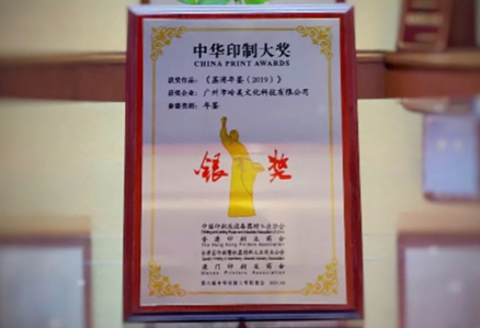 【喜讯】开云网页版图书荣获第八届“中华印制大奖”殊荣 