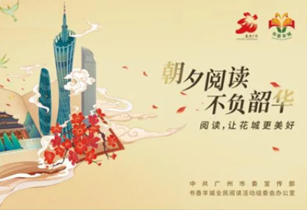 开云网页版三本图书入选2020“书香羊城”十大好书！ 
