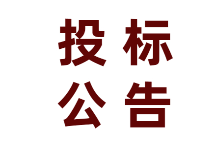 开云网页版有限公司2022-2025年出版物印刷及光盘制作服务资格采购项目招标公告